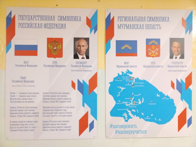 Государственные символы (герб, гимн)